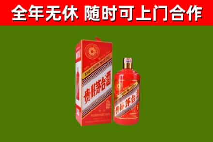 相城烟酒回收生肖茅台酒.jpg