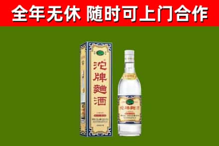 相城回收沱牌曲酒
