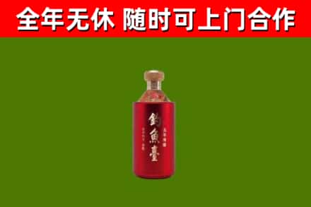 相城回收钓鱼台